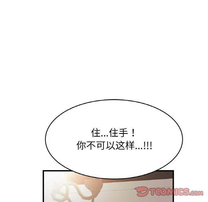 亲密一家人 - 第65話 - page 15