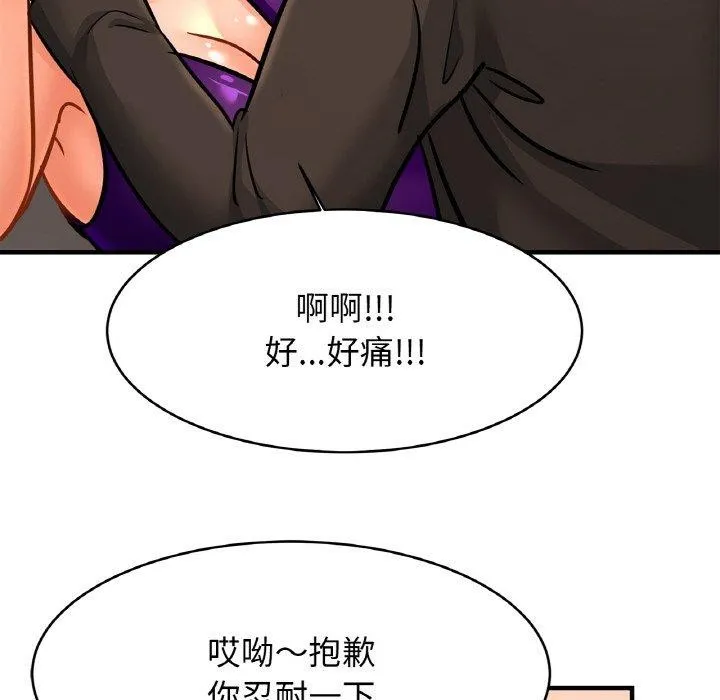 亲密一家人 - 第65話 - page 19