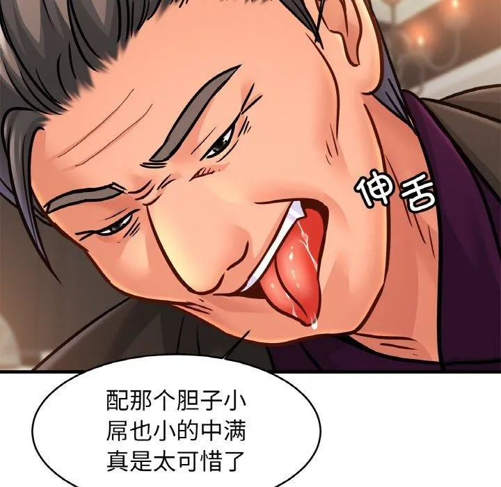 亲密一家人 - 第65話 - page 22