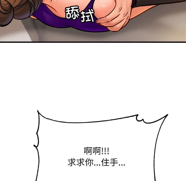 亲密一家人 - 第65話 - page 24
