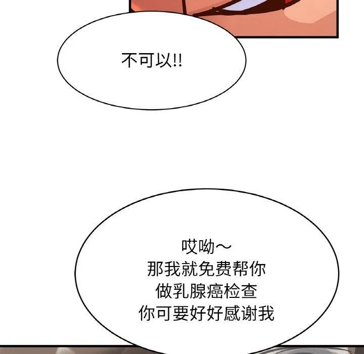 亲密一家人 - 第65話 - page 28