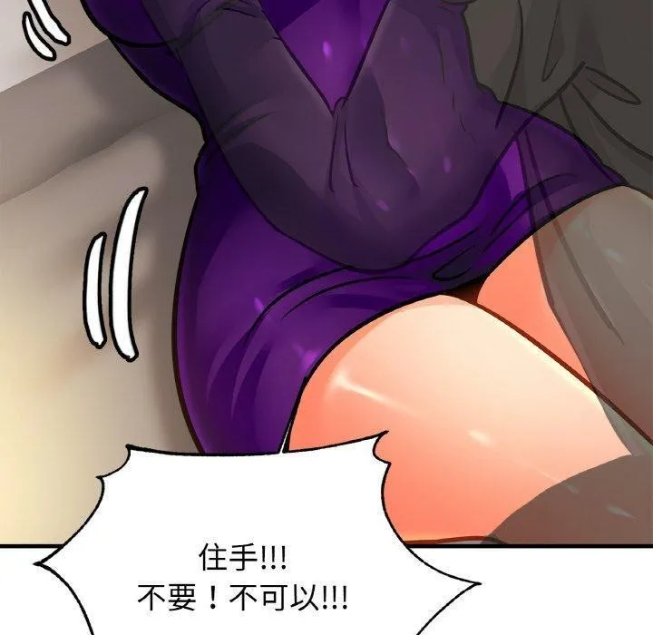 亲密一家人 - 第65話 - page 30