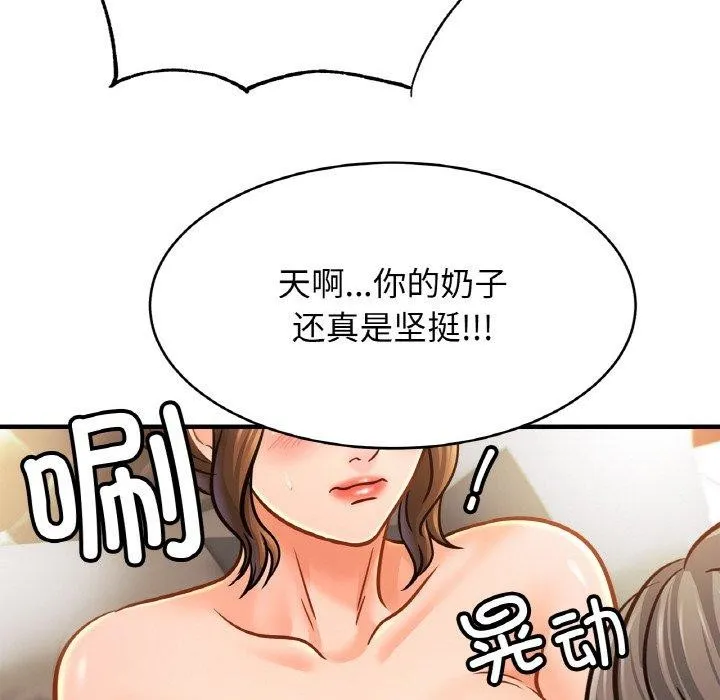 亲密一家人 - 第65話 - page 31