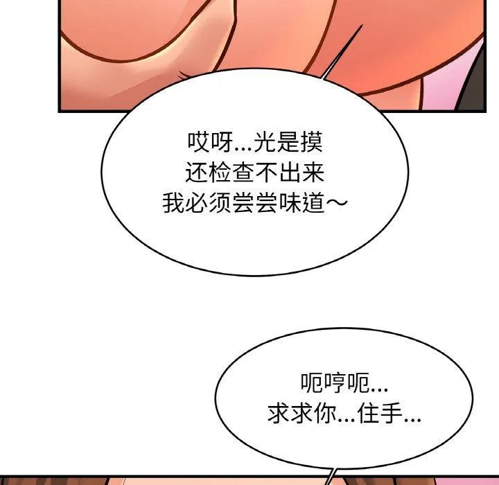 亲密一家人 - 第65話 - page 36