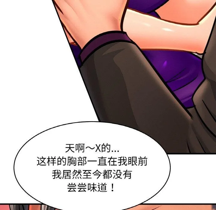 亲密一家人 - 第65話 - page 41