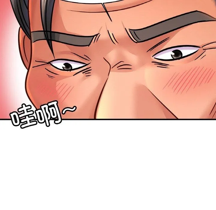 亲密一家人 - 第65話 - page 42