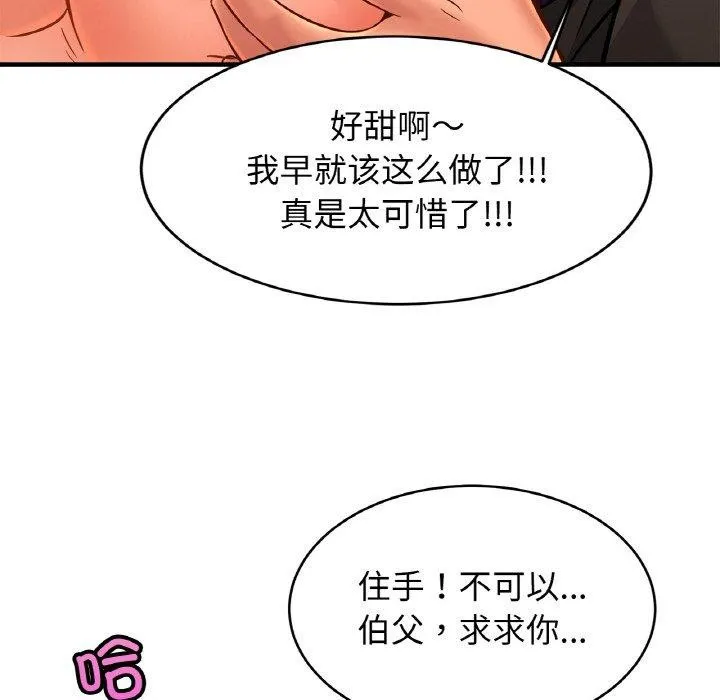 亲密一家人 - 第65話 - page 44
