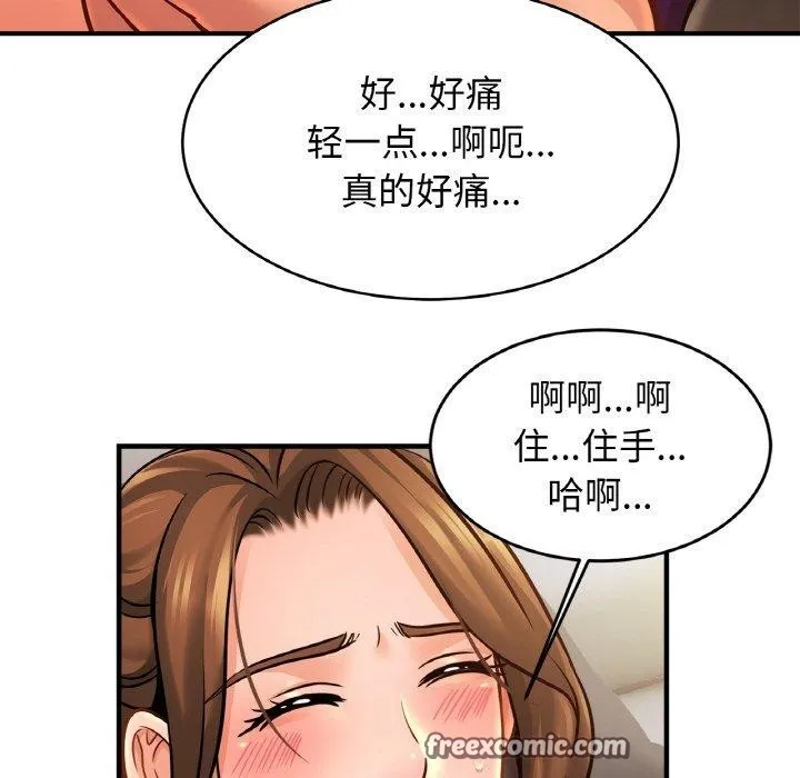 亲密一家人 - 第65話 - page 48