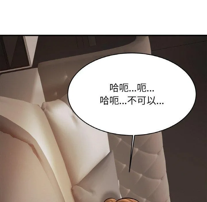 亲密一家人 - 第65話 - page 50