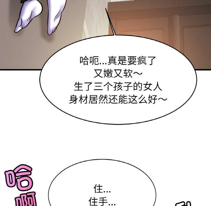 亲密一家人 - 第65話 - page 52
