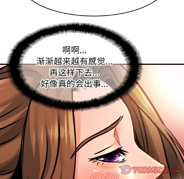 亲密一家人 - 第65話 - page 57