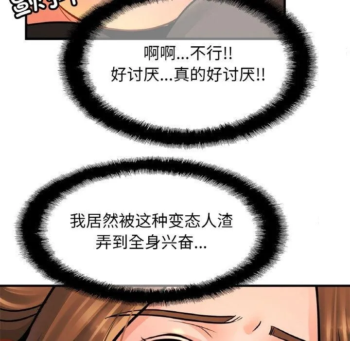 亲密一家人 - 第65話 - page 61
