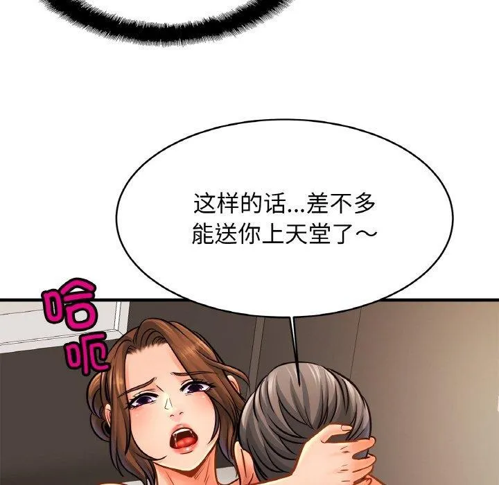 亲密一家人 - 第65話 - page 68