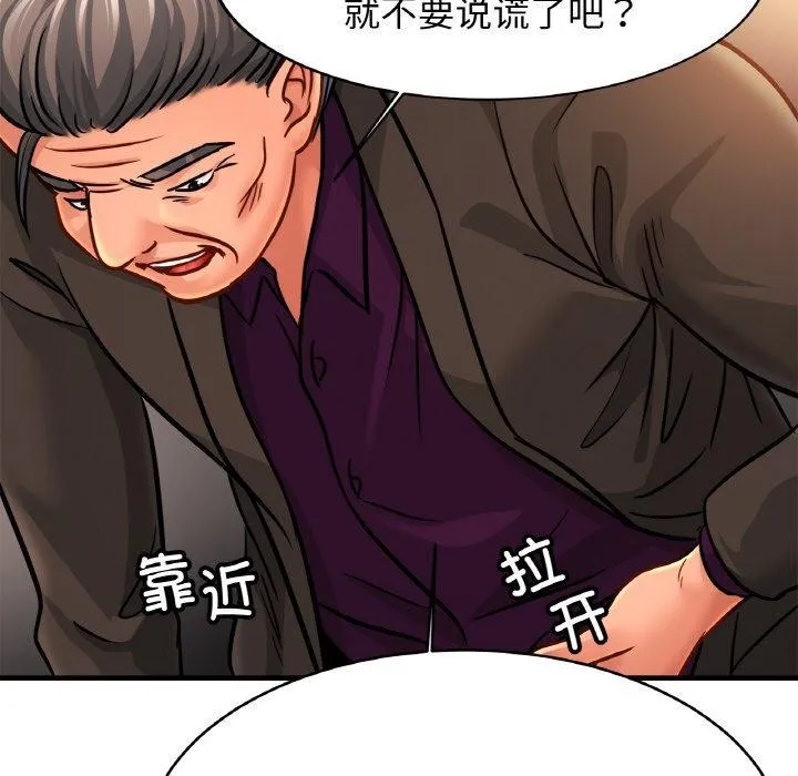 亲密一家人 - 第65話 - page 71