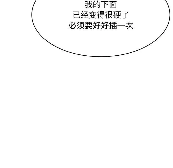 亲密一家人 - 第65話 - page 72