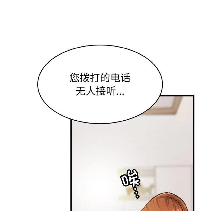 亲密一家人 - 第65話 - page 73