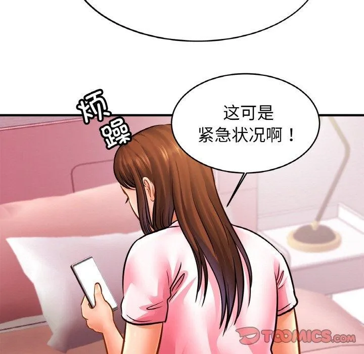 亲密一家人 - 第65話 - page 75