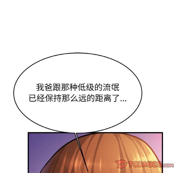 亲密一家人 - 第65話 - page 81