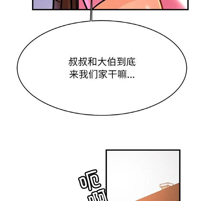 亲密一家人 - 第65話 - page 83