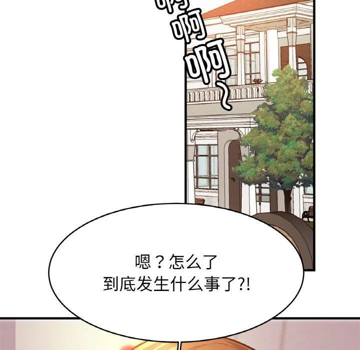 亲密一家人 - 第65話 - page 84