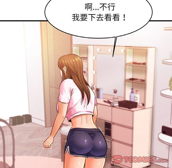 亲密一家人 - 第65話 - page 87