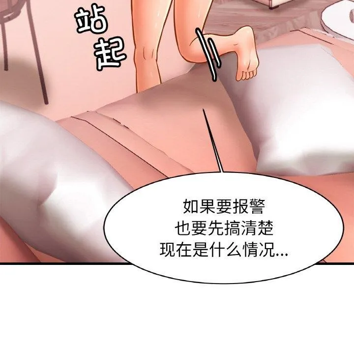 亲密一家人 - 第65話 - page 88