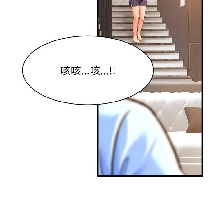 亲密一家人 - 第65話 - page 92