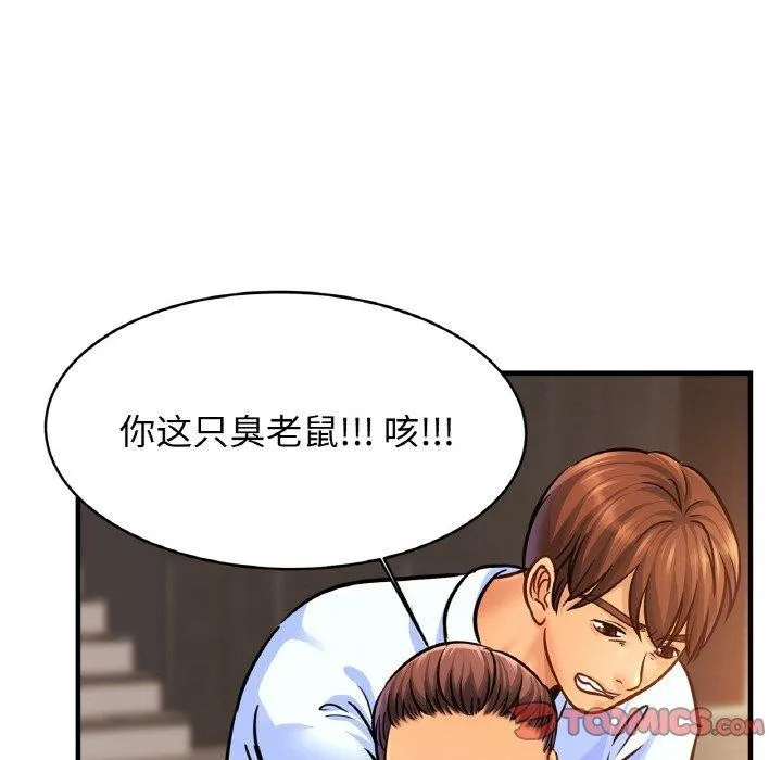 亲密一家人 - 第65話 - page 93
