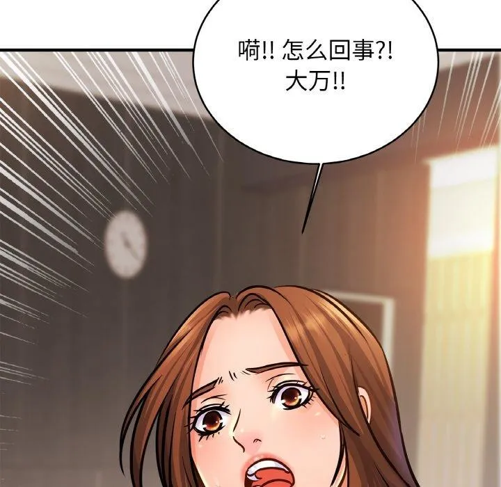亲密一家人 - 第65話 - page 95