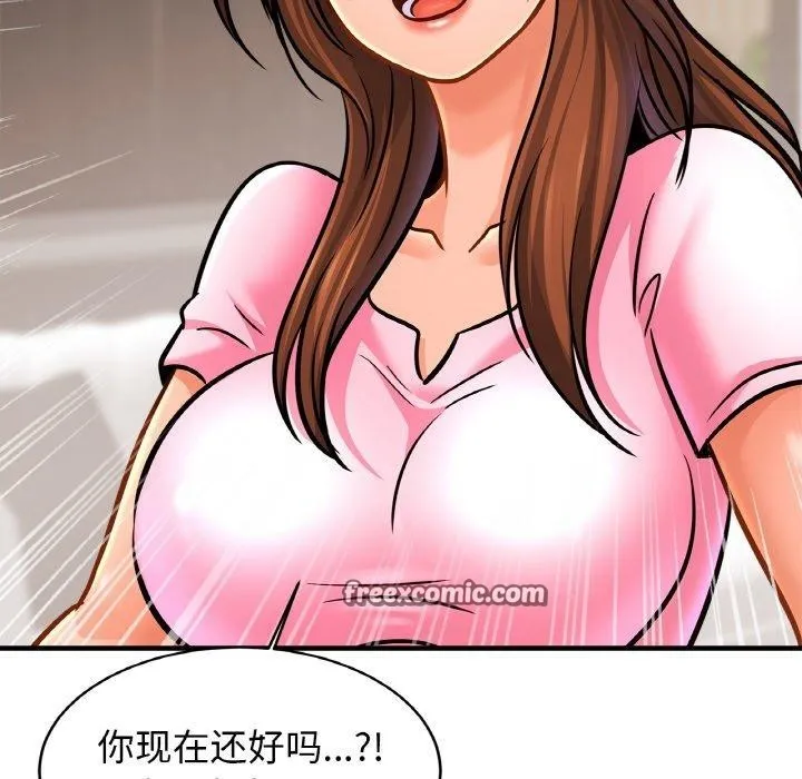 亲密一家人 - 第65話 - page 96