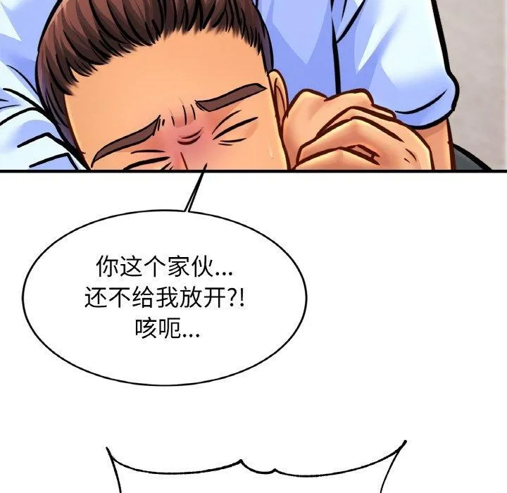 亲密一家人 - 第65話 - page 98