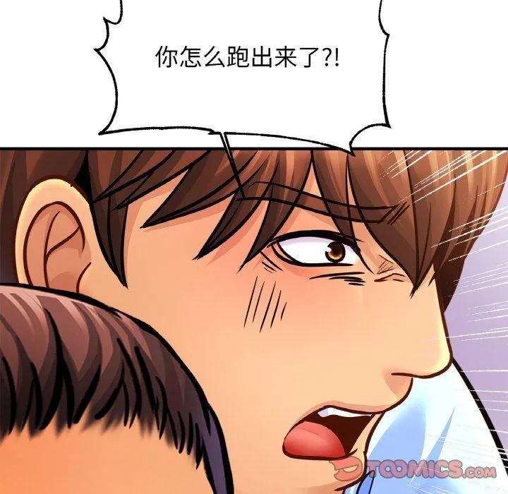 亲密一家人 - 第65話 - page 99