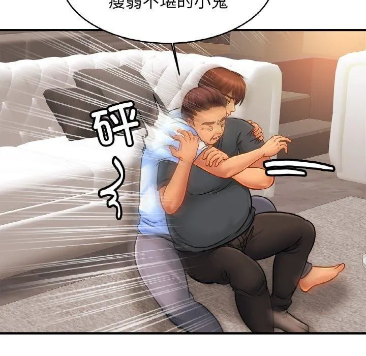 亲密一家人 - 第65話 - page 103