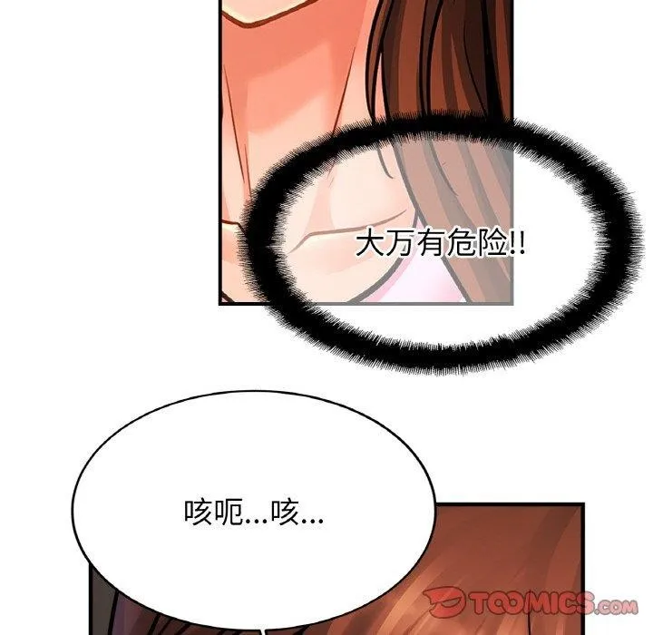 亲密一家人 - 第65話 - page 105