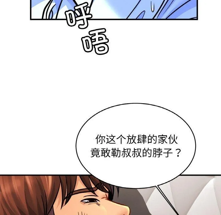 亲密一家人 - 第65話 - page 107