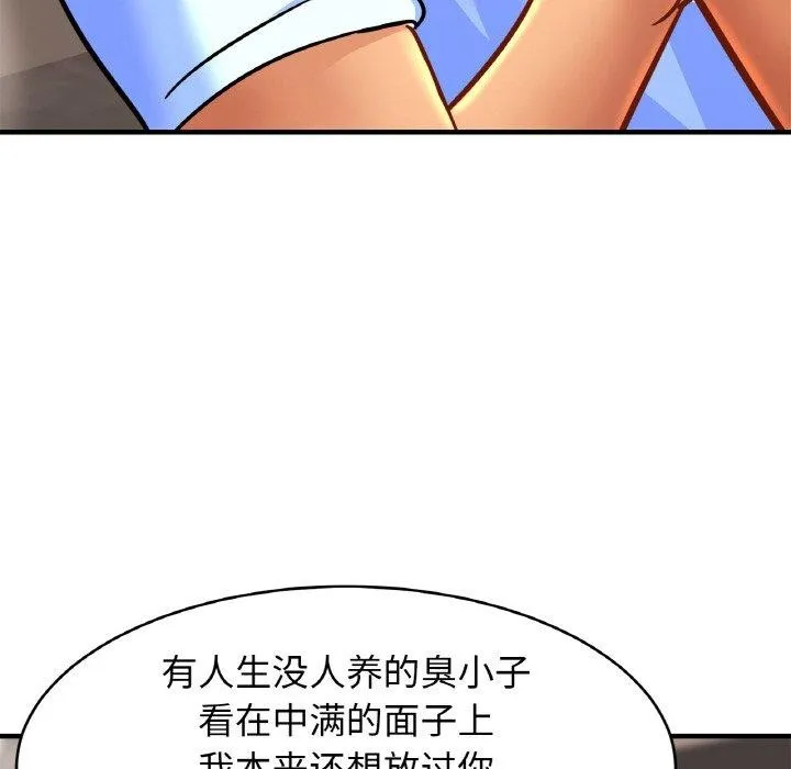 亲密一家人 - 第65話 - page 109
