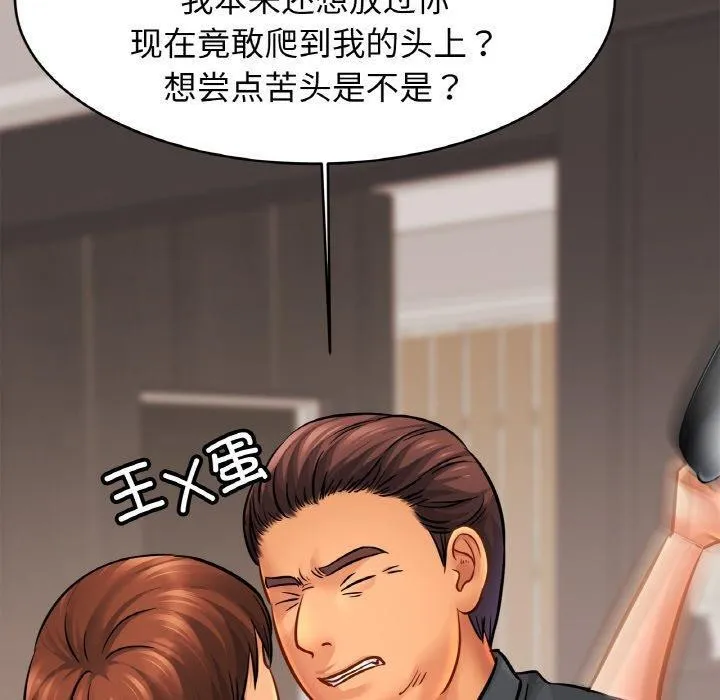 亲密一家人 - 第65話 - page 110