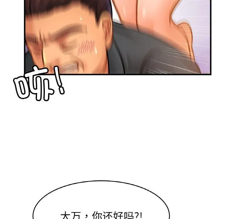 亲密一家人 - 第65話 - page 115