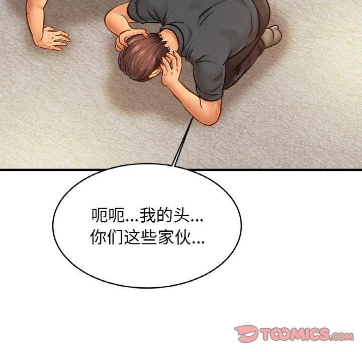 亲密一家人 - 第65話 - page 117