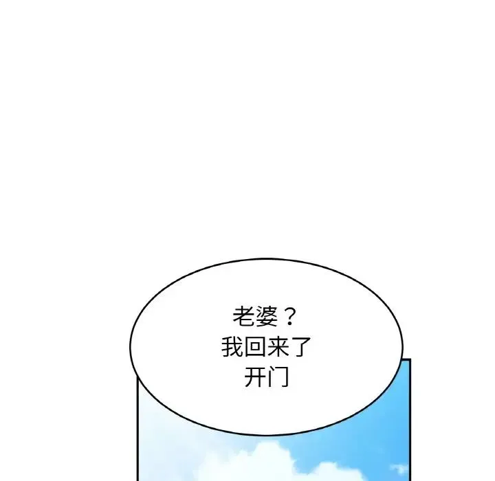 亲密一家人 - 第36話 - page 5