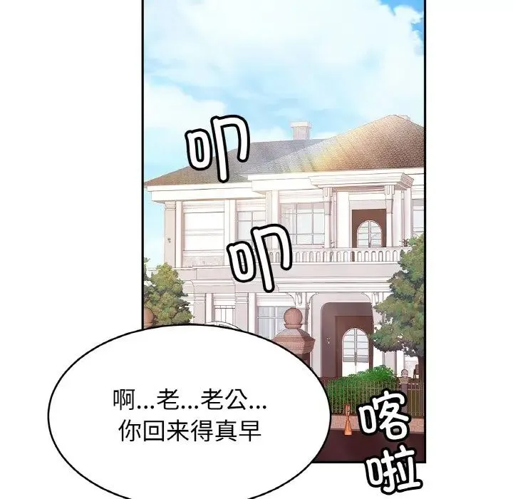 亲密一家人 - 第36話 - page 6
