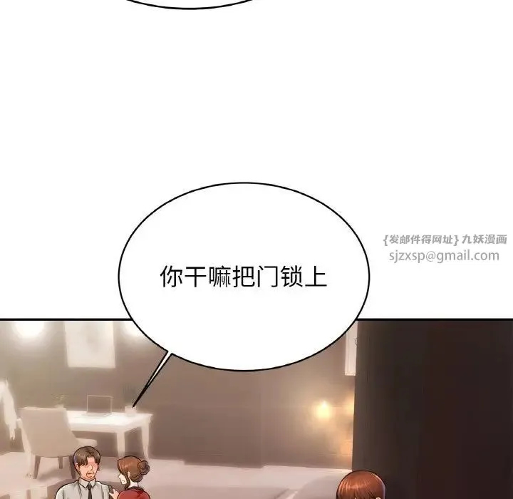 亲密一家人 - 第36話 - page 7