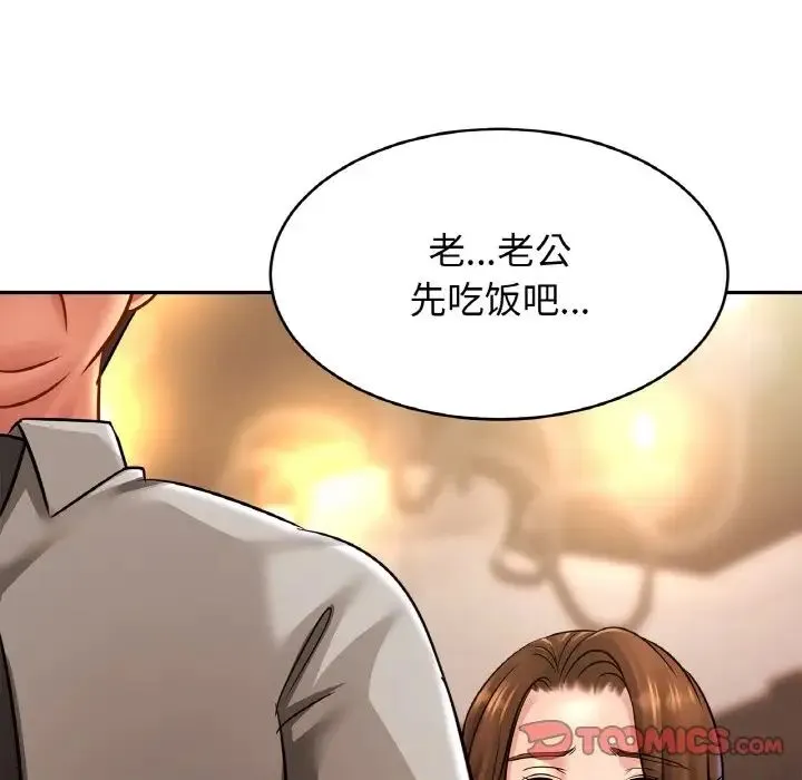 亲密一家人 - 第36話 - page 9