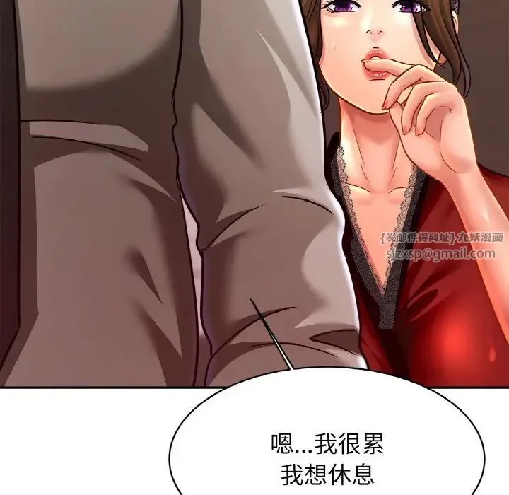 亲密一家人 - 第36話 - page 10