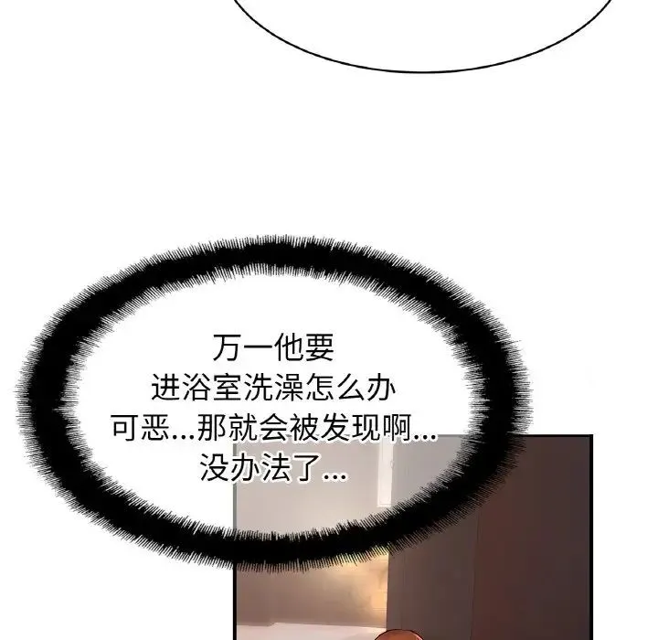 亲密一家人 - 第36話 - page 11