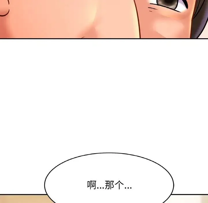 亲密一家人 - 第36話 - page 14
