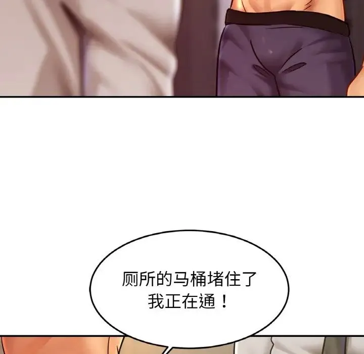 亲密一家人 - 第36話 - page 16