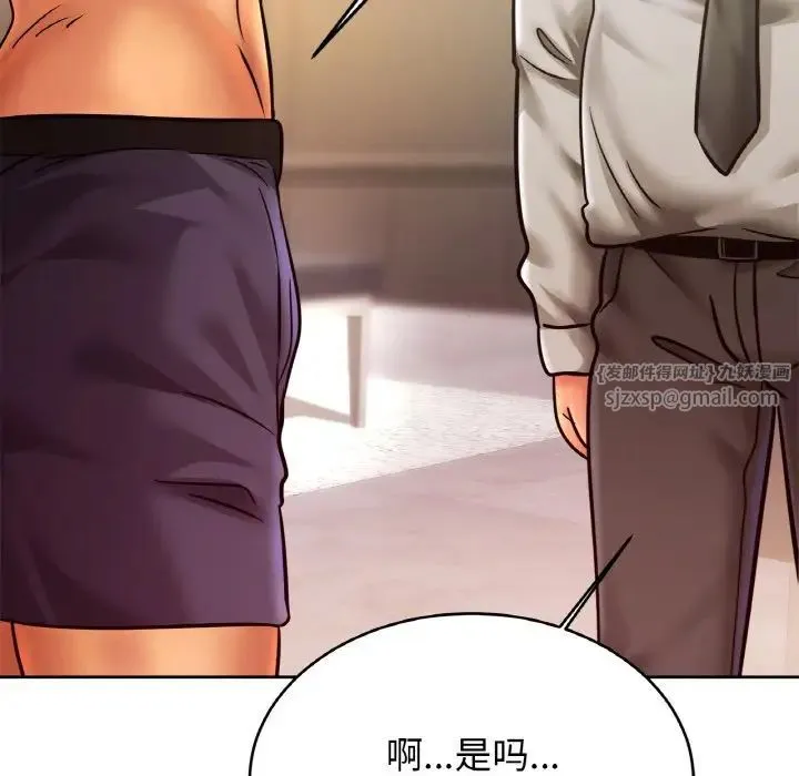 亲密一家人 - 第36話 - page 17
