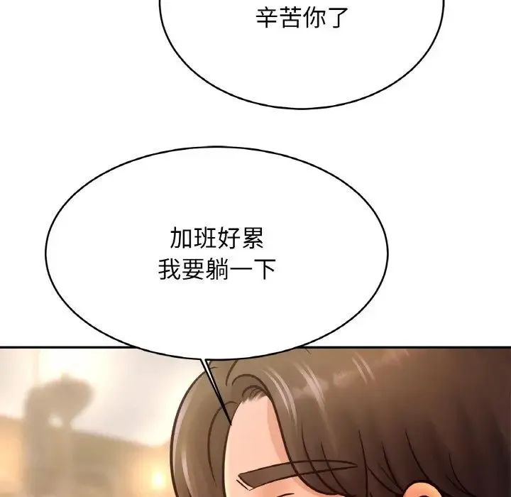 亲密一家人 - 第36話 - page 18