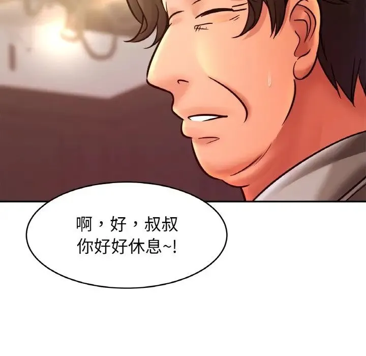 亲密一家人 - 第36話 - page 19
